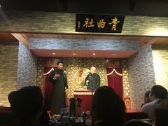 -青曲社相声(易俗街区店)