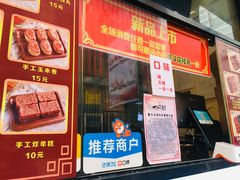 门面-奶奶的美食(李村步行街店)