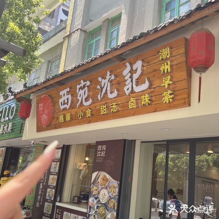 潮州第一站，去本地人带路的潮州早茶