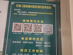 -北京中医药大学东直门医院(通州院区)