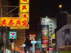-唐人街(耀华力路)
