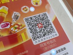 -同发号饭庄(复兴路店)