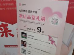 -天河城购物中心