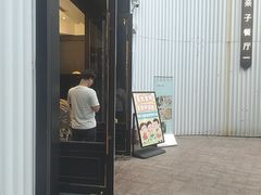 -星漠亲子餐厅•有机食材•儿童游乐