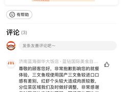 -济南蓝海御华大饭店·蓝钻国际美食自助百汇(山东书城店)