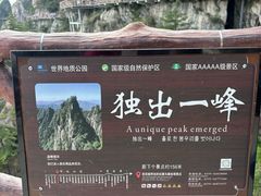 -老君山风景名胜区