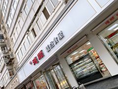 门面-爱德顺糕点食屋(利民道店)