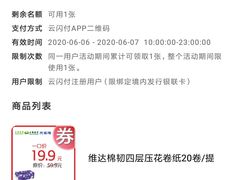 -大商超市(银岛店)