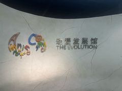 -上海动漫博物馆