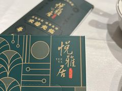 -悦雅居·老广州老味道(长湖店)
