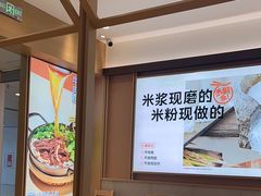 -小满手工粉(北京富力广场店)
