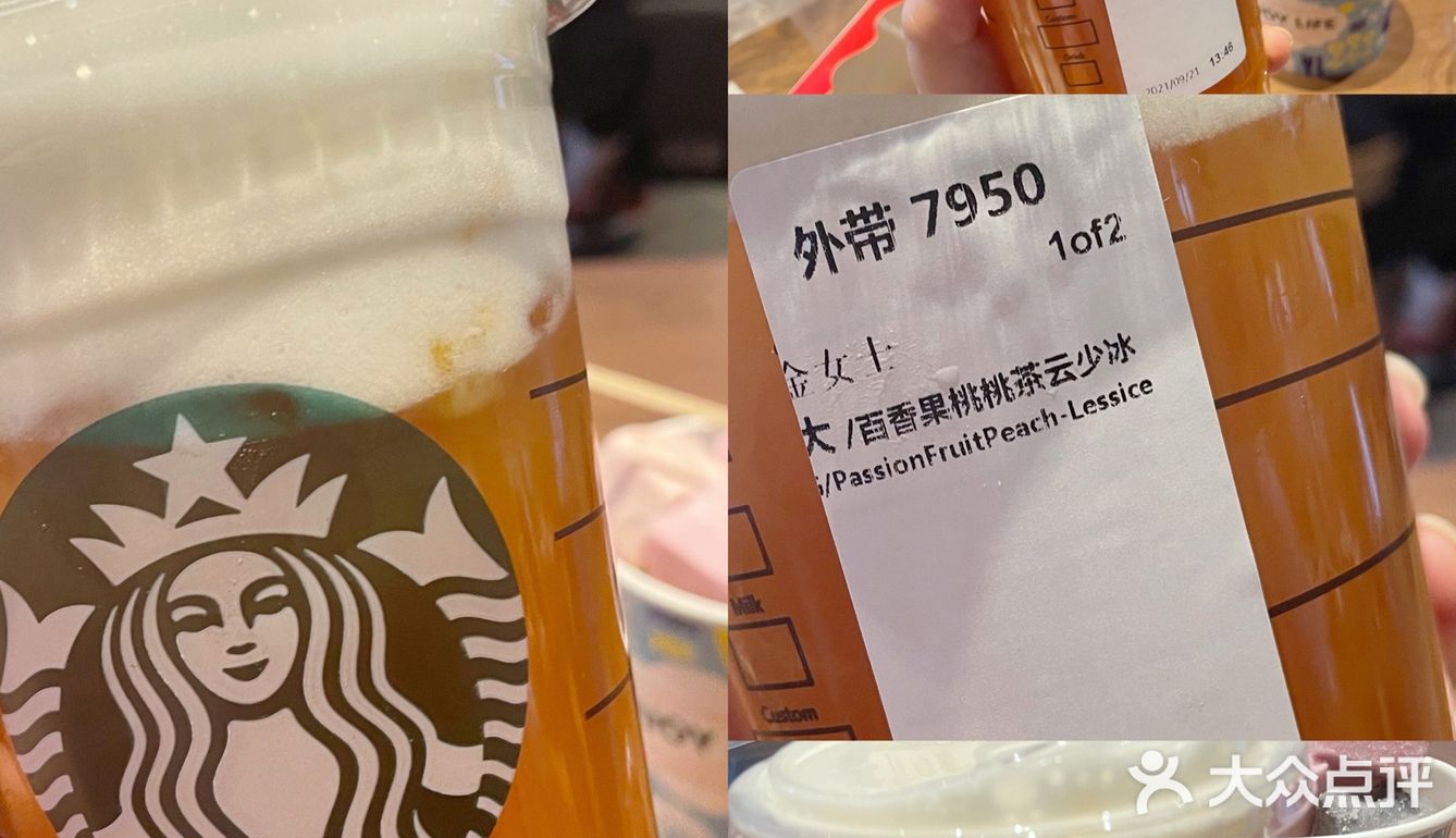 星巴克新品上架 [调皮]