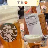 星巴克新品上架 [调皮]