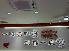 -周成芝螺蛳粉(人和店)