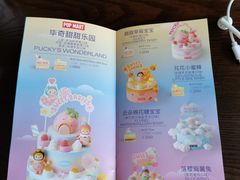 -好利来(龙首印象城店)