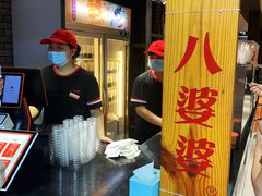 门面-八婆婆烧仙草(中山路店)