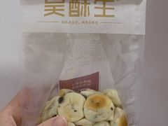 提子Q心麻糬-吴酥生宫廷酥饼(玉兰路店)