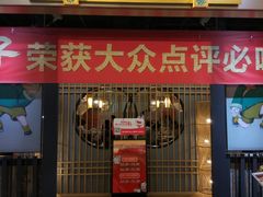 -陈傻子餐厅(世纪都会店)