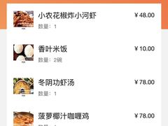 -Local泰莲庭(虹鳟鱼店)
