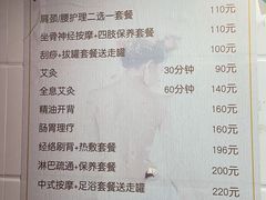 -沈师傅盲人按摩工作室(密三小区店)