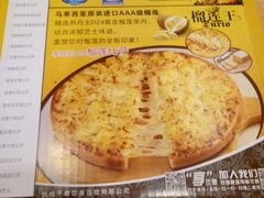 苏丹王d24榴莲比萨-尊宝比萨(厦大店)