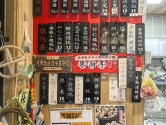 -朱新年·苏式汤团·面点(北寺塔店)