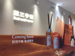 -天津万象城