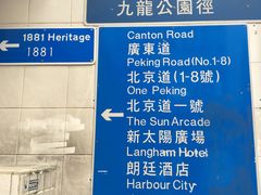 -深仔记茶餐厅(亚士厘道店)