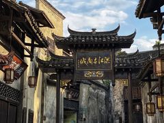 -洪江古商城