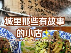 -惠康汤粉店(惠新中街店)