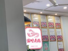 -回味南塘老王虾尾(总店)