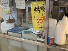 -上海枇杷烤鸭(城乡贸易中心店)