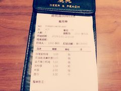 账单-大树餐厅(益田假日店)