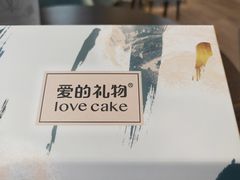 -爱立颂·爱的礼物(老商埠店)
