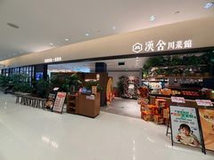 -漢舍川菜馆(国贸商城店)