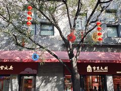 -北京前门大栅栏