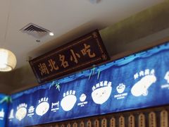 -文叔·湖北名小吃·小龙虾(华强北店)