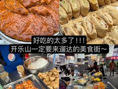 -王浩儿纪六孃甜皮鸭(乐山总店)