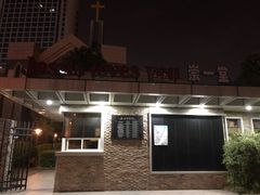 -杭州基督教会崇一堂