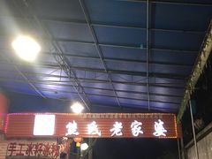 门面-熊家婆冰粉(天乙街店)