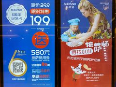 菜单-BURANO布拉诺西餐(环球中心店)