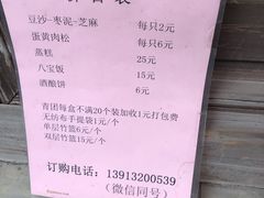 -文魁斋