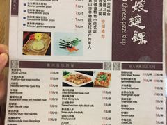 菜单-秀嫂挞粿
