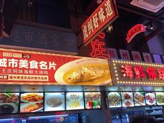 -王庄阿咪海鲜大排档(上下杭店)