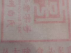 -老白清真烧烤(锦州旗舰店)
