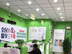 -中国电信(东昌路营业厅)