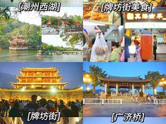 -汕头市小公园