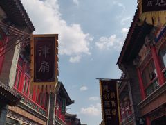 -古文化街旅游区