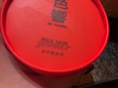 -色響火锅(恒隆广场店)