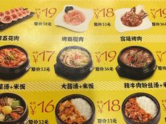 菜单-汉拿山(汇一城店)